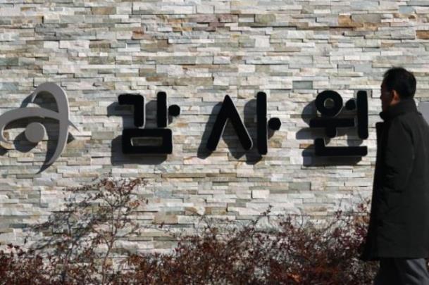 감사원 <사진=연합뉴스>