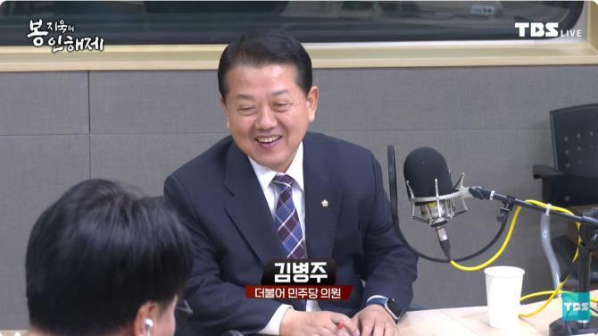 TBS ''봉지욱의 봉인해제''에 출연한 김병주 더불어민주당 의원 <사진=TBS>