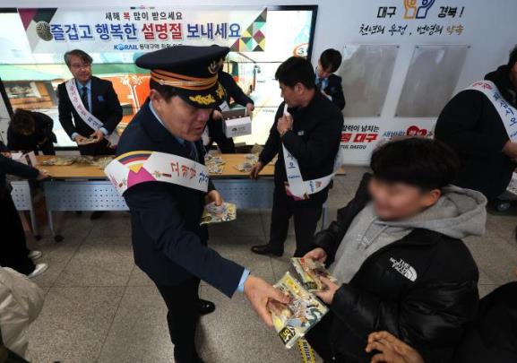 ''즐거운 명절 보내세요'' <사진=연합뉴스>