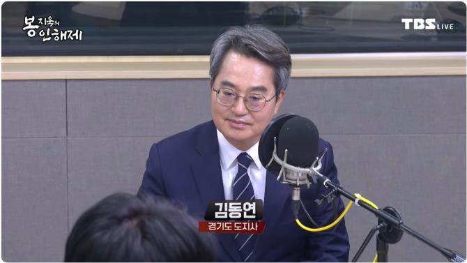 TBS ''봉지욱의 봉인해제''에 출연한 김동연 경기도지사 <사진=TBS>