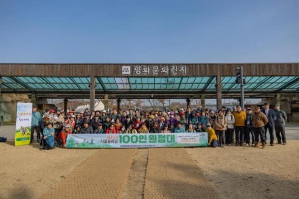2025년 제15기 ''서울둘레길 100인 원정대'' <사진=서울시>
