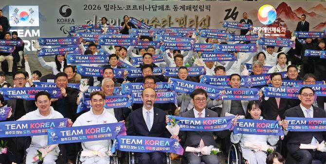 2026 밀라노·코르티나담페초 동계패럴림픽 출격 준비 마친 대한민국 선수단 <사진=연합뉴스>