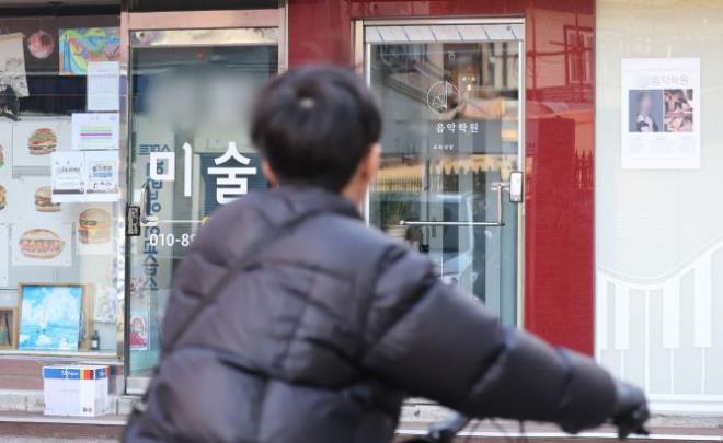 서울 한 초등학교 인근 학원 <사진=연합뉴스>