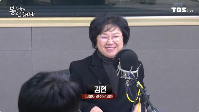 TBS ''봉지욱의 봉인해제''에 출연한 김현 더불어민주당 의원 <사진=TBS>