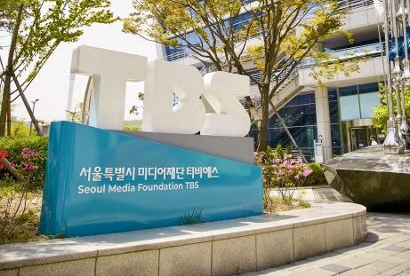 서울특별시 미디어 재단 TBS <사진=TBS>