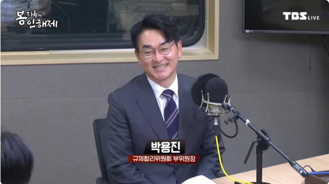TBS ''봉지욱의 봉인해제''에 출연한 박용진 대통령직속 규제합리화위원회 부위원장 <사진=TBS>