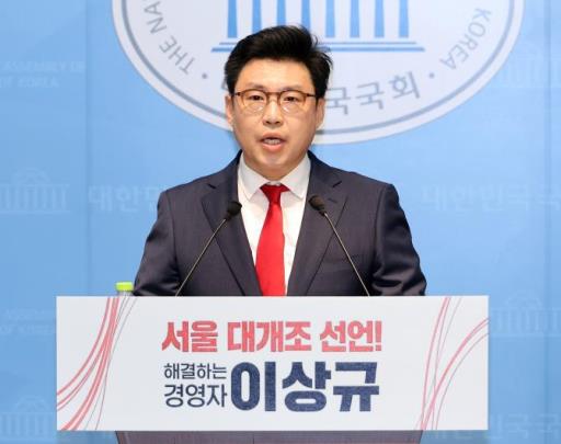 서울시장 출마 선언하는 국민의힘 이상규 성북을 당협위원장 <사진=연합뉴스>