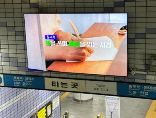 서울시 보유 홍보매체 활용 예시 <사진=서울시 제공>