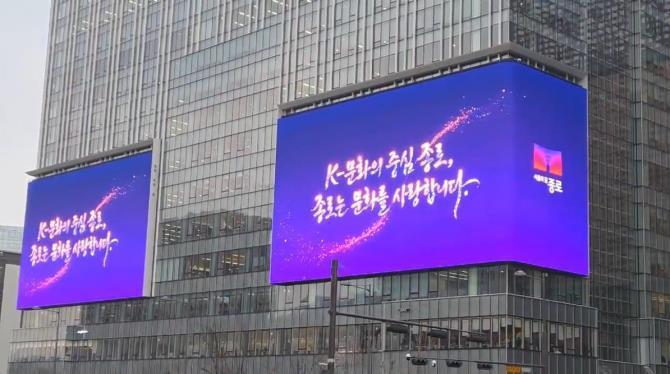 광화문스퀘어 <사진=연합뉴스>