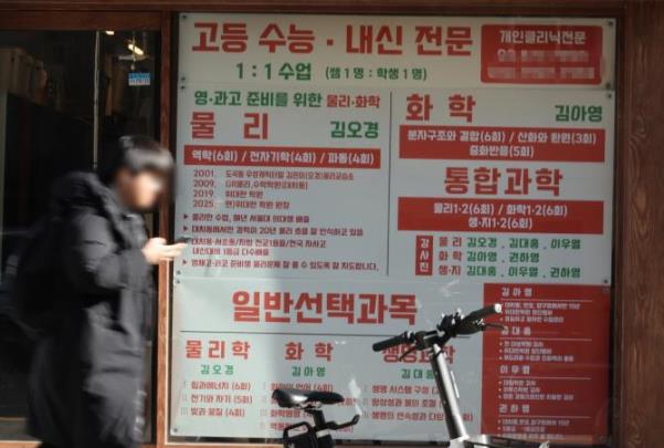 서울 대치동 학원가 <사진=연합뉴스>