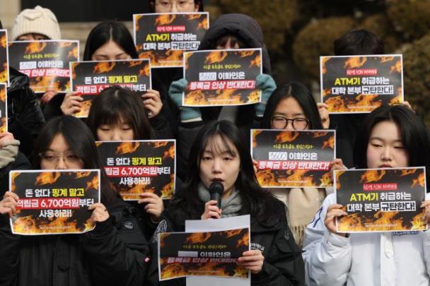 이화여대 등록금 인상 반대 기자회견 <사진=연합뉴스>