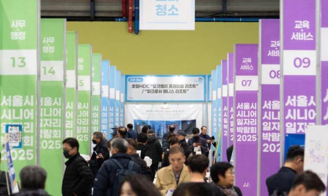 시니어 일자리 박람회 <사진=서울50플러스재단 제공>