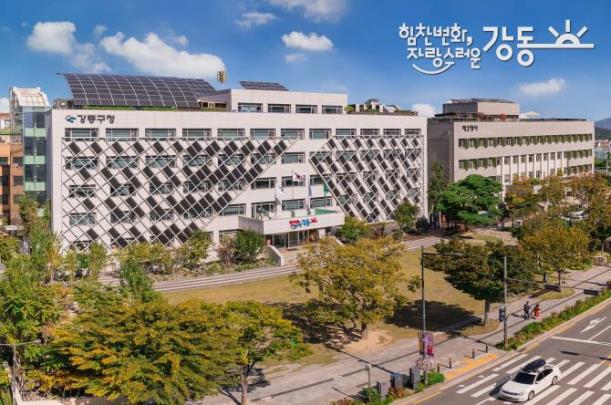 서울 강동구청사 <사진=강동구>