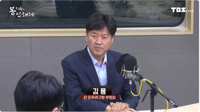 ''TBS 봉지욱의 봉인해제''에 출연한 김용 전 민주연구원 부원장 <사진=TBS>