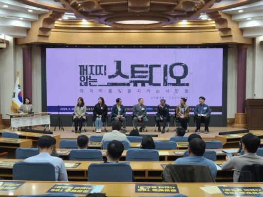 영화 ''꺼지지 않는 스튜디오'' 상영회 후 관객과의 대화의 자리 <사진=TBS 김선환 기자>