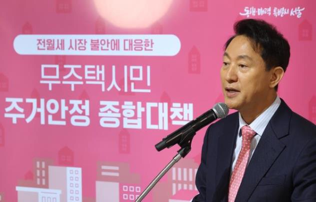 무주택시민 주거안정 종합대책 발표하는 오세훈 시장 <사진=연합뉴스>