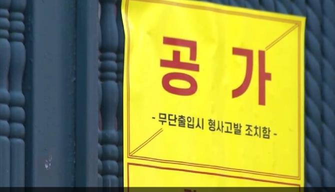 흑석동 재개발 학교부지 일대 <사진=TBS>