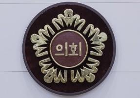 서울시의회 본회의장 <사진=연합뉴스>