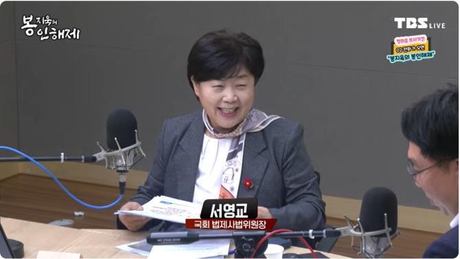 TBS 봉지욱의 봉인해제에 출연한 서영교 더불어민주당 의원 <사진=TBS>