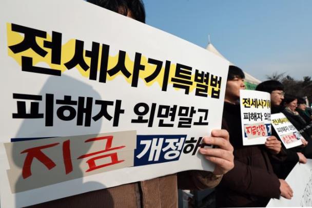 전세사기·깡통전세 피해자 전국대책위원회, 특별법 처리 촉구 <사진=연합뉴스>