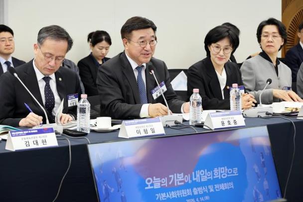 기본사회위원회 1차 전체회의 <사진=연합뉴스>