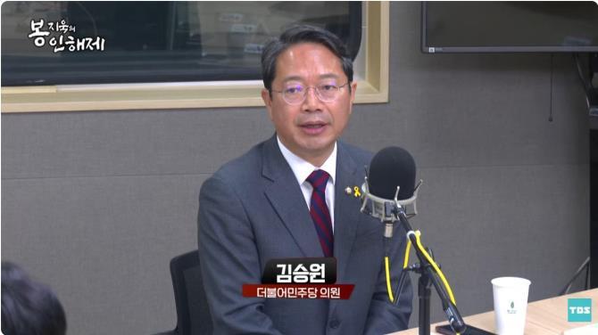 TBS 봉지욱의 봉인해제에 출연한 김승원 더불어민주당 의원 <사진=TBS>