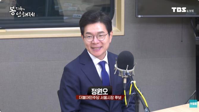 TBS 봉지욱의 봉인해제에 출연한 정원오 더불어민주당 서울시장 후보 <사진=TBS>