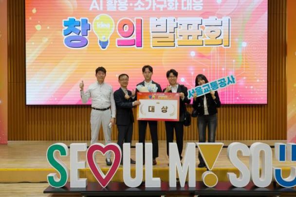 서울교통공사 "AI 활용 객실온도 미리 조절"…서울 창의대상 수상