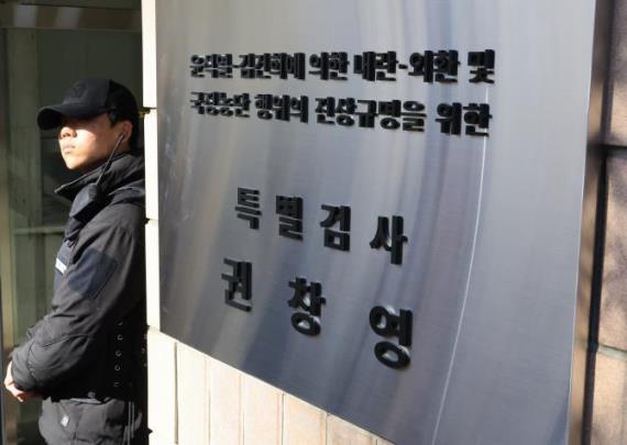 권창영 특검 현판식 <사진=연합뉴스>