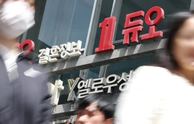 결혼정보회사 ''듀오'' 회원 프로필 정보 통째 유출 <사진=연합뉴스>