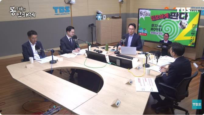 TBS 봉지욱의 봉인해제에 출연한 김동아 의원, 전용기 의원, 윤성원 전 국토부 차관 <사진=TBS>