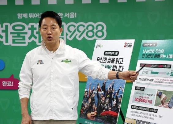 오세훈 국민의힘 서울시장 후보 <사진=연합뉴스>