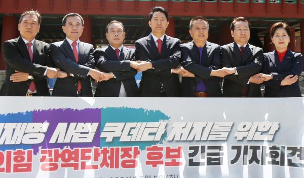조작기소 특검 규탄 기자회견 <사진=연합뉴스>