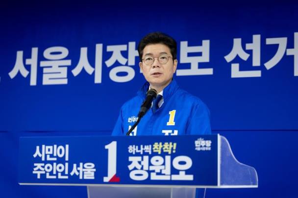 정원오 서울시장 후보 제2차 선거대책위원회 회의 <사진=정원오 후보 캠프 제공>