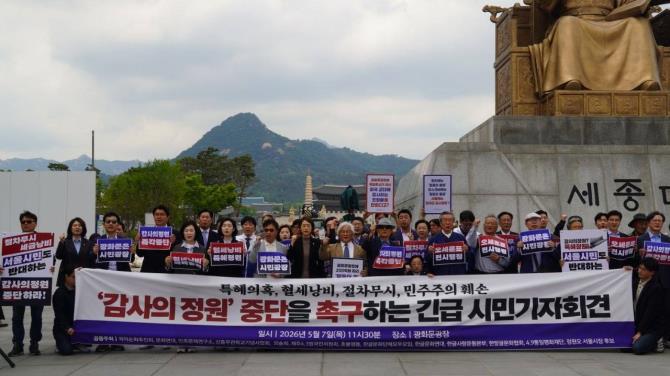 정원오, 시민단체와 광화문광장 감사의정원 중단 촉구 <사진=정원오 후보 캠프 제공>