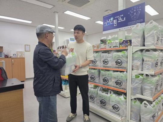 그냥드림사업장 <사진=서울시 제공>