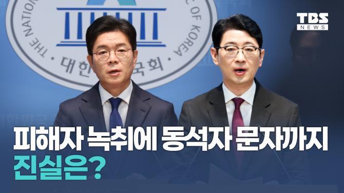 정원오 서울시장 후보 썸네일 <사진=TBS>