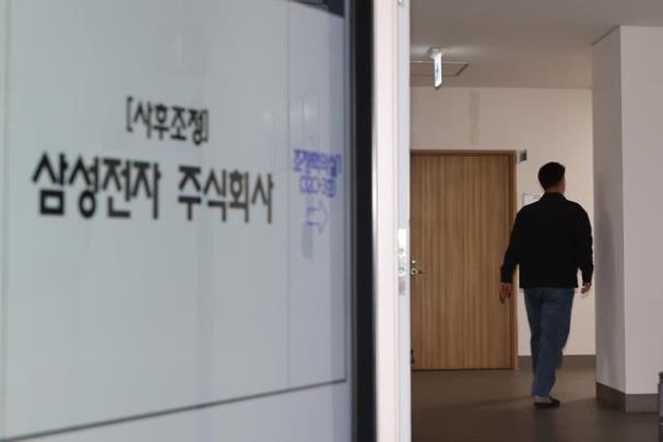 중앙노동위원회 회의실 <사진=연합뉴스>