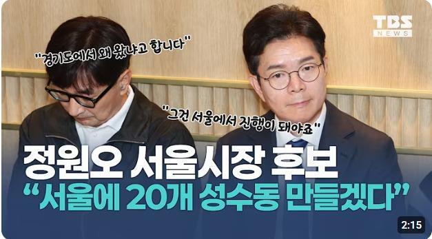 정원오 소상공인 공약 썸네일
