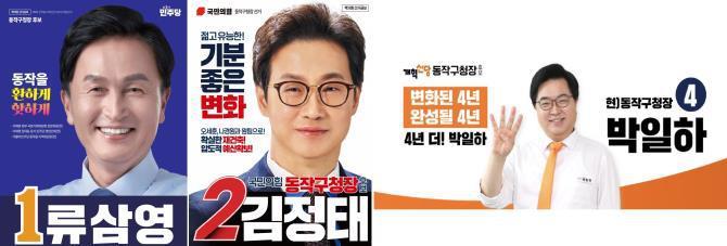 동작구청장 후보 <사진=중앙선거관리위원회 누리집, 박일하 후보 SNS 캡처>