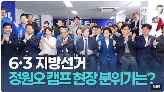 정원오 캠프 현장 썸네일