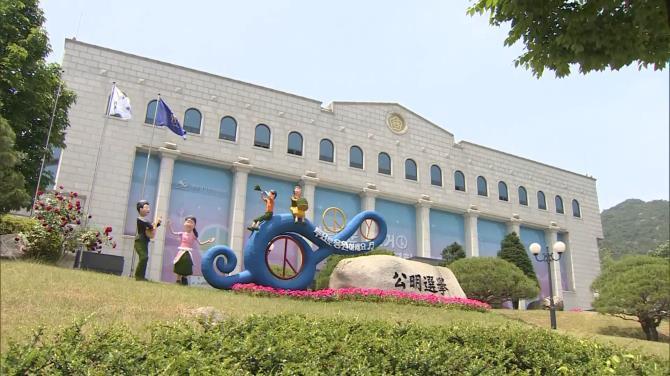 중앙선거관리위원회 <사진=연합뉴스>