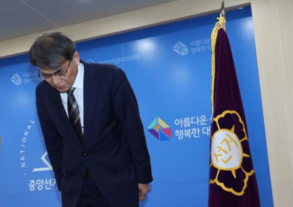 노태악 중앙선거관리위원장 대국민 사과 <사진=연합뉴스>
