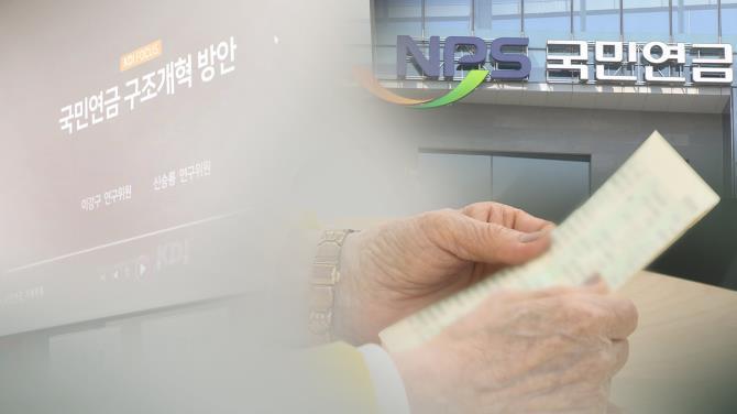 국민연금 <사진=연합뉴스>