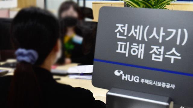 전세사기 <사진=연합뉴스>