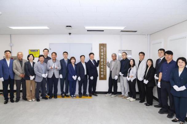 도봉구청장직 인수위원회 현판식 <사진=도봉구 인수위>