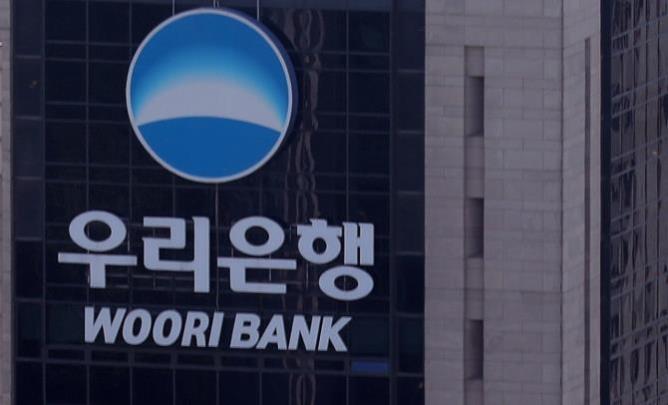 우리은행 <사진=연합뉴스>