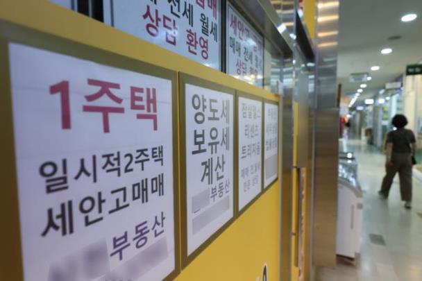 서울시내 한 부동산 중개업소, 아라트 실거래가지수 <사진=연합뉴스>