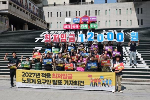 양대노총, 최저임금 요구안 발표 기자회견 <사진=연합뉴스>
