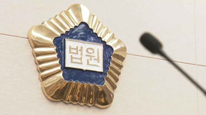 법원 <사진=연합뉴스>